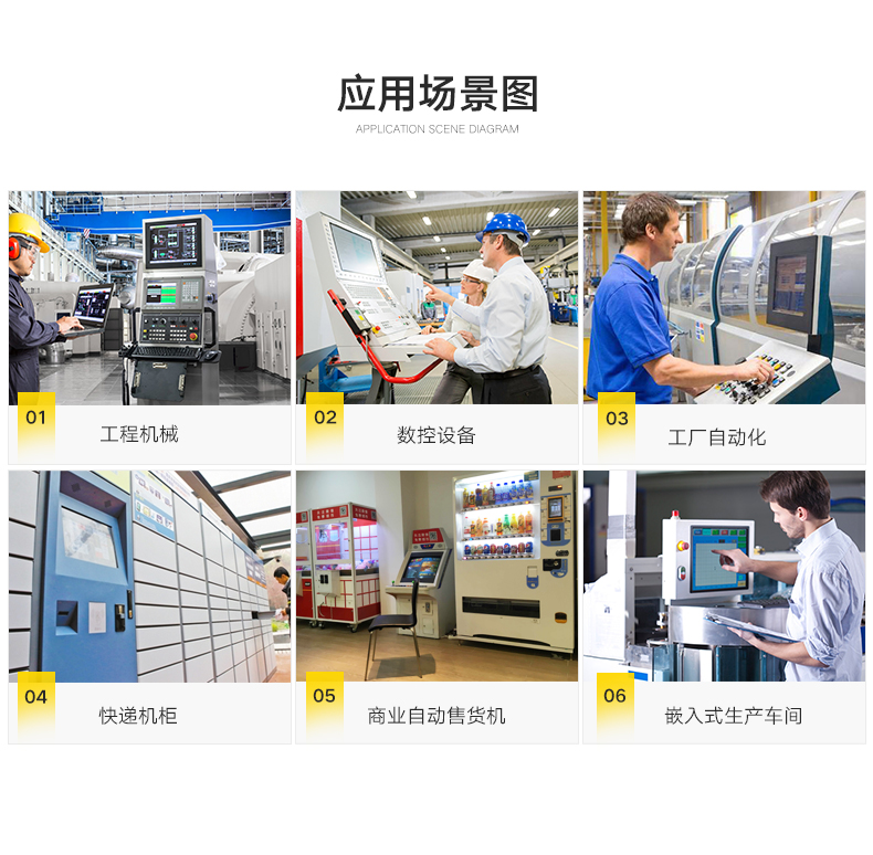 工業一體機在現場中常見的電磁兼容問題的解決方案