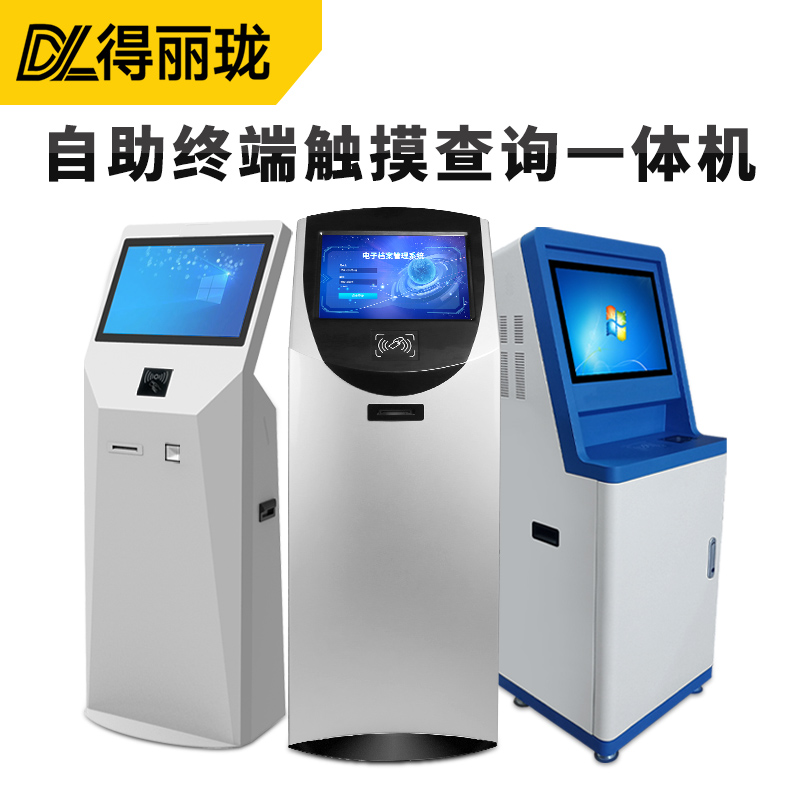 自助終端觸摸查詢機、立式查詢機、展廳查詢機